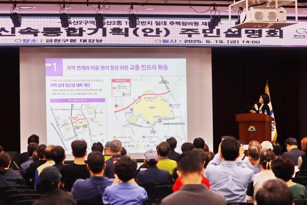 독산2구역 주택정비형 재개발사업 주민설명회 의 사진11