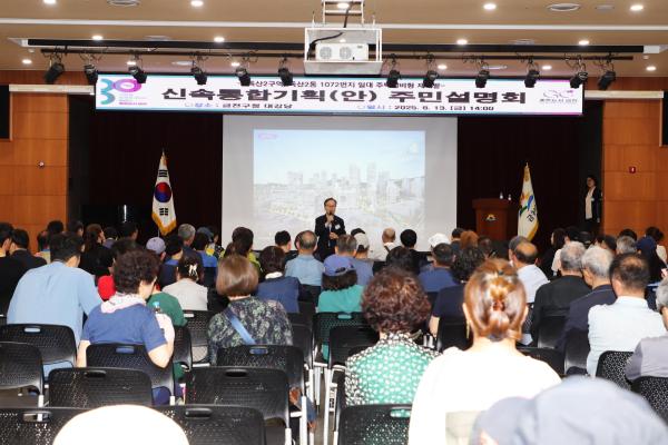 독산2구역 주택정비형 재개발사업 주민설명회 의 사진24
