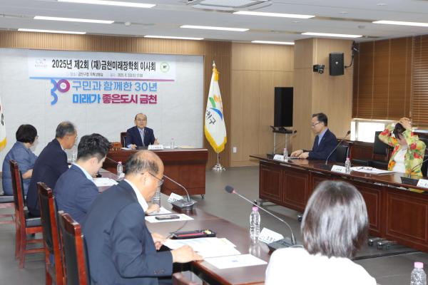 금천미래장학회 이사회 의 사진