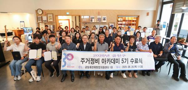 주거정비아카데미 수료식 의 사진