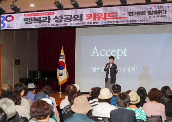 금천시민대학 명사초청 특강 의 사진