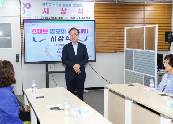 금천구 스마트 정보화 경진대회 시상식 의 사진3