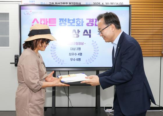금천구 스마트 정보화 경진대회 시상식 의 사진7