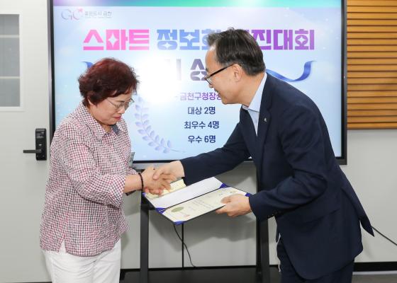 금천구 스마트 정보화 경진대회 시상식 의 사진11
