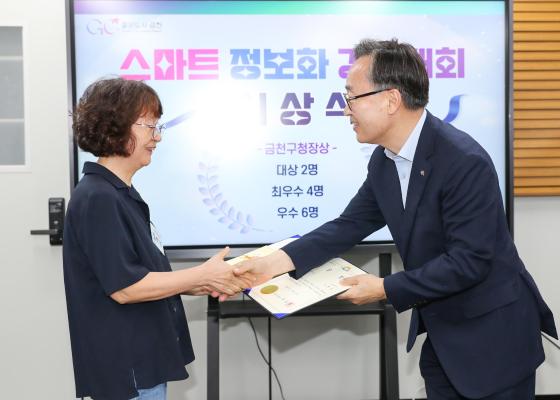 금천구 스마트 정보화 경진대회 시상식 의 사진13