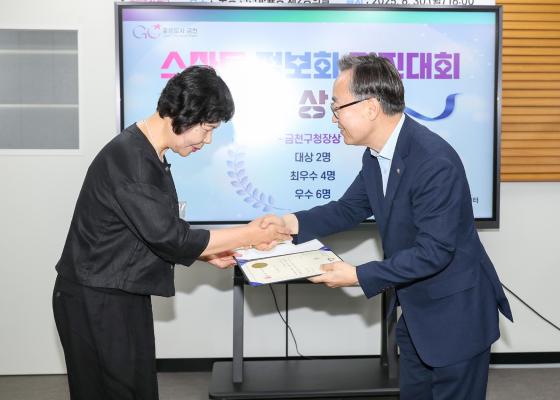 금천구 스마트 정보화 경진대회 시상식 의 사진17