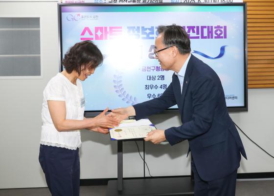 금천구 스마트 정보화 경진대회 시상식 의 사진19