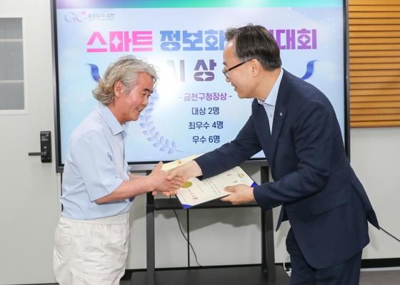 금천구 스마트 정보화 경진대회 시상식 의 사진21