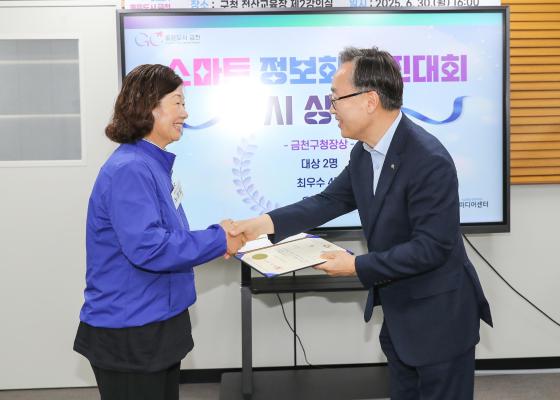 금천구 스마트 정보화 경진대회 시상식 의 사진23