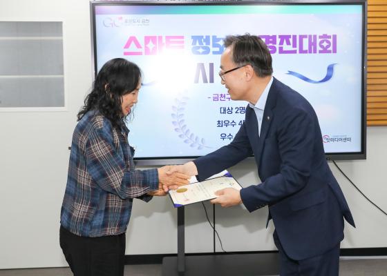 금천구 스마트 정보화 경진대회 시상식 의 사진25