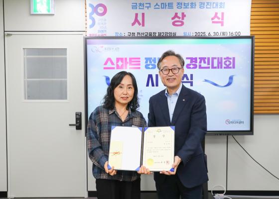 금천구 스마트 정보화 경진대회 시상식 의 사진26