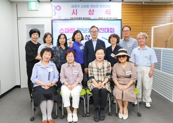 금천구 스마트 정보화 경진대회 시상식 의 사진27