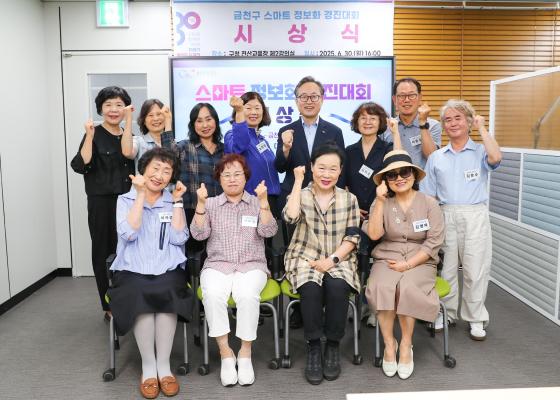 금천구 스마트 정보화 경진대회 시상식 의 사진29