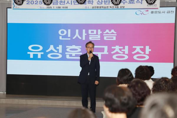 금천시민대학 상반기 수료식 의 사진2