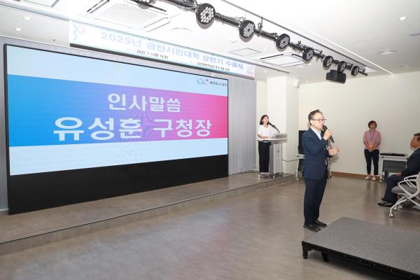 금천시민대학 상반기 수료식 의 사진10
