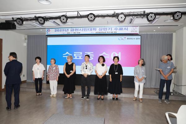 금천시민대학 상반기 수료식 의 사진19