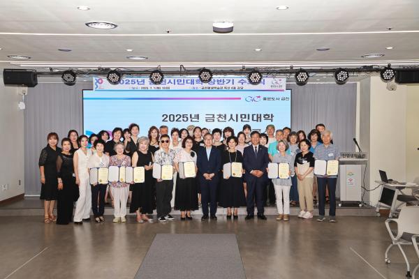 금천시민대학 상반기 수료식 의 사진