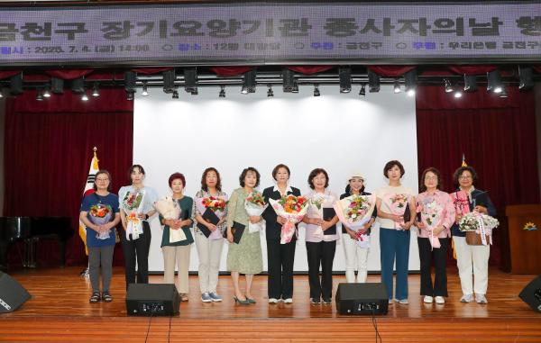 2025년 금천구 장기요양기관 종사자의 날 의 사진12