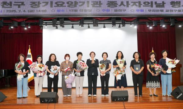 2025년 금천구 장기요양기관 종사자의 날 의 사진23