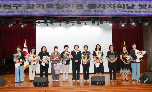 2025년 금천구 장기요양기관 종사자의 날 의 사진24