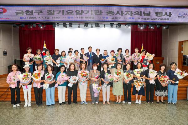 2025년 금천구 장기요양기관 종사자의 날 의 사진38