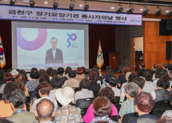 2025년 금천구 장기요양기관 종사자의 날 의 사진39
