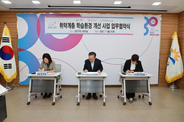 취약계층 아동 학습환경 개선 업무협약식 의 사진10