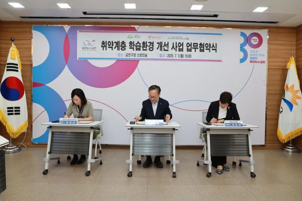 취약계층 아동 학습환경 개선 업무협약식 의 사진11