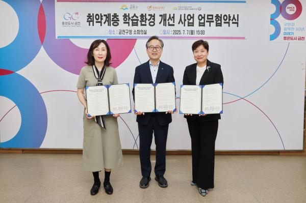 취약계층 아동 학습환경 개선 업무협약식 의 사진12