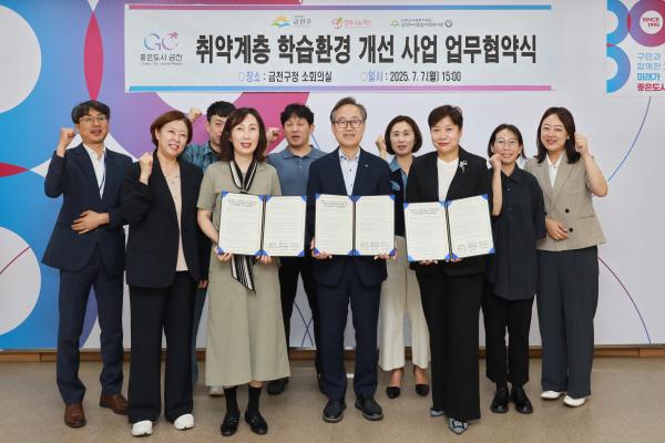 취약계층 아동 학습환경 개선 업무협약식 의 사진14