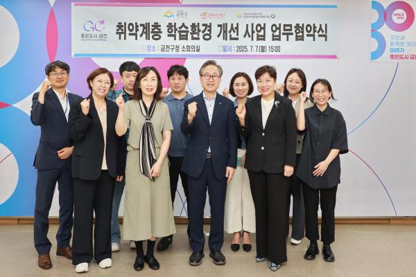 취약계층 아동 학습환경 개선 업무협약식 의 사진17