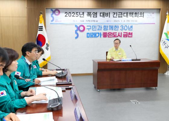 2025년 폭염 대비 긴급 대책회의 의 사진3