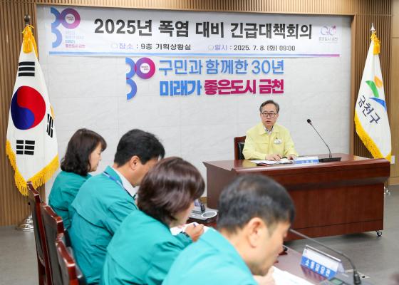 2025년 폭염 대비 긴급 대책회의 의 사진15