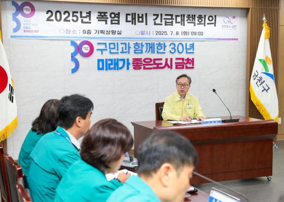 2025년 폭염 대비 긴급 대책회의 의 사진17