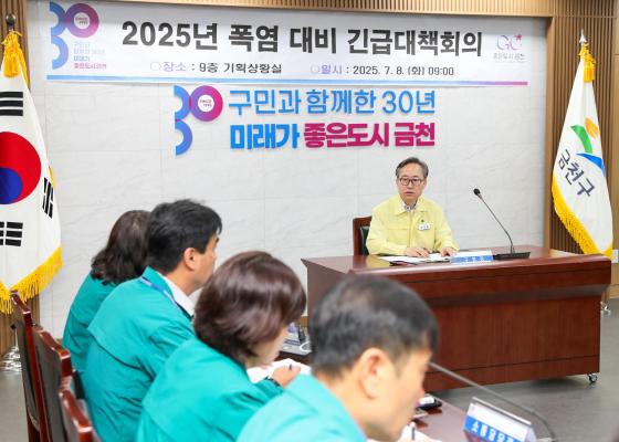 2025년 폭염 대비 긴급 대책회의 의 사진18