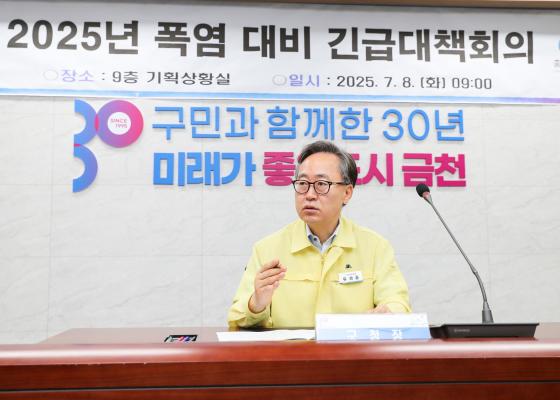 2025년 폭염 대비 긴급 대책회의 의 사진20