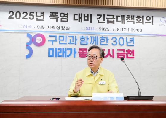 2025년 폭염 대비 긴급 대책회의 의 사진21