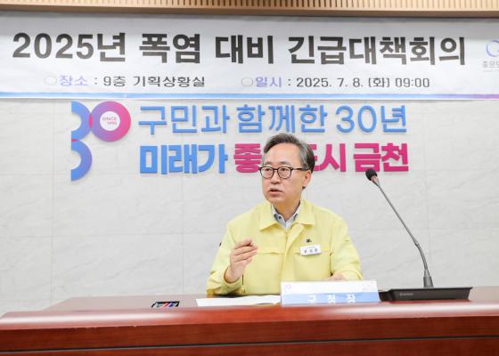 2025년 폭염 대비 긴급 대책회의 의 사진22