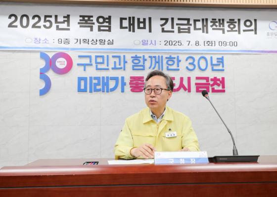 2025년 폭염 대비 긴급 대책회의 의 사진23