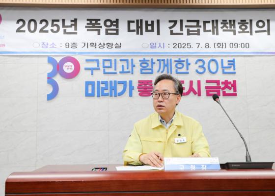 2025년 폭염 대비 긴급 대책회의 의 사진24