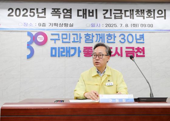 2025년 폭염 대비 긴급 대책회의 의 사진25