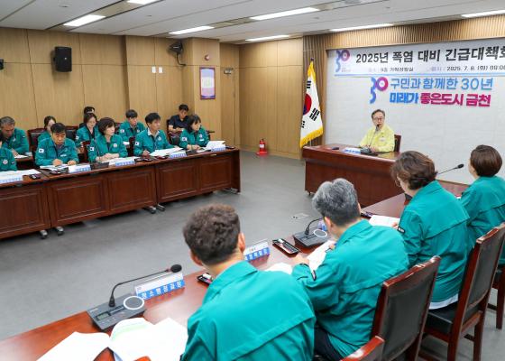 2025년 폭염 대비 긴급 대책회의 의 사진26