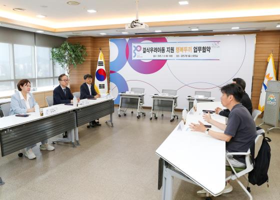 금천구-SK행복나래 결식우려아동 지원 행복두끼 업무협약 의 사진19