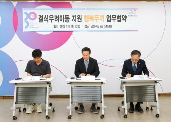 금천구-SK행복나래 결식우려아동 지원 행복두끼 업무협약 의 사진25