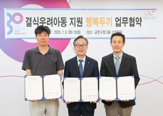 금천구-SK행복나래 결식우려아동 지원 행복두끼 업무협약 의 사진29