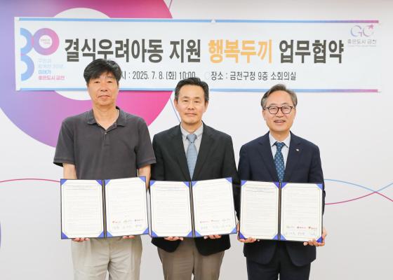 금천구-SK행복나래 결식우려아동 지원 행복두끼 업무협약 의 사진30