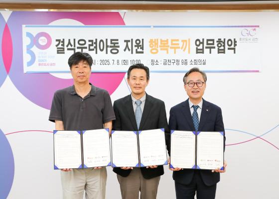 금천구-SK행복나래 결식우려아동 지원 행복두끼 업무협약 의 사진31