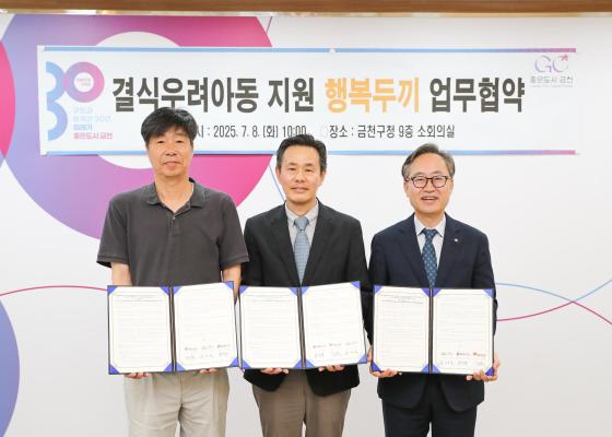 금천구-SK행복나래 결식우려아동 지원 행복두끼 업무협약 의 사진32