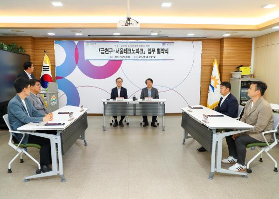 공간혁신구역 관련 서울테크노파크 업무협약식 의 사진2