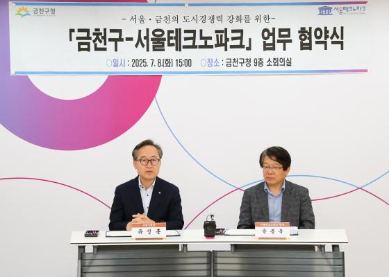 공간혁신구역 관련 서울테크노파크 업무협약식 의 사진4